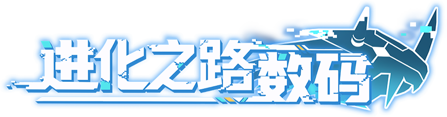 数码宝贝官网logo